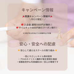 😊小中学生向け‼️ネイルスクールがスタートします😊の画像