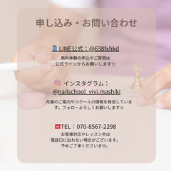 😊小中学生向け‼️ネイルスクールがスタートします😊の画像