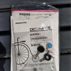 27インチ自転車の画像