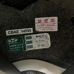 ヘルメット　OGK pine 47〜51センチ の画像