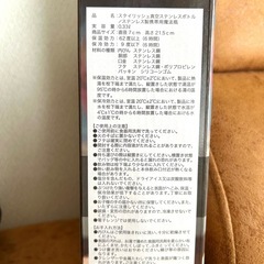 スタイリッシュ真空ステンレスボトル MASSAN PET FOODS ネイビーの画像