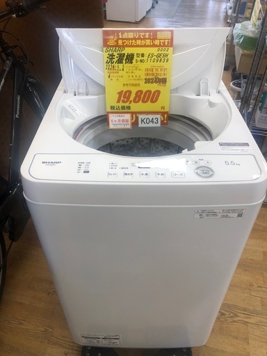 ☆K043☆ジモティ特別価格2024年製SHARP製5.5㌔洗濯機☆6ヶ月保証付き 