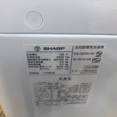 ★K043★2024年製SHARP製5.5㌔洗濯機★6ヶ月保証付き★近隣配送・設置可の画像