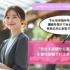 完全リモート！！未経験から「案件獲得できる動画編集者」になりたい方を探しています！！の画像