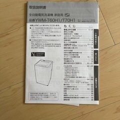洗濯機の画像