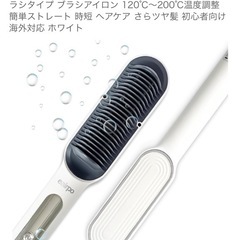 ヒートブラシの画像