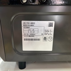 【LPガスコンロ】【リンナイ】★2024年製　クリーニング済/6ヶ月保証付き【管理番号12909】横の画像