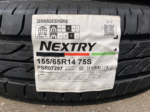 【お取引決まりました】【新品】BRIDGESTONE 155/65R14 19年製夏タイヤ