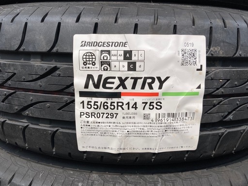 【お取引決まりました】【新品】BRIDGESTONE 155/65R14 19年製夏タイヤ