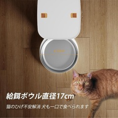 自動給餌器 猫 犬用 8L自動えさやり器 猫 タイマー機能 録音機能付き給餌器の画像