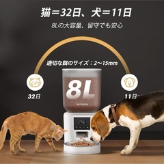 自動給餌器 猫 犬用 8L自動えさやり器 猫 タイマー機能 録音機能付き給餌器の画像