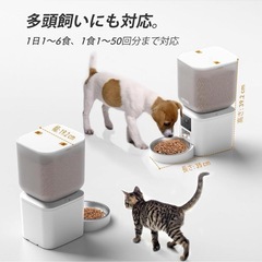 自動給餌器 猫 犬用 8L自動えさやり器 猫 タイマー機能 録音機能付き給餌器の画像