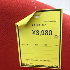 【ジャングルジャングル和歌山店】【Wa3035】キャスターチェア リユースショップ リサイクルショップ 中古家具 中古家電 中古自転車 古着 冷蔵庫 洗濯機 エアコン 電子レンジ テレビ オフィス家具 ヴィンテージ アンティーク 和歌山市 岩出市 海南市 岬町 和歌山 大阪の画像
