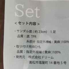 手芸用　サンダルキッド　２３㎝の画像