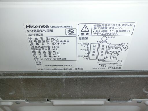 ID 674110　ハイセンス　5.5K　２０２３年製　HW-55E2W