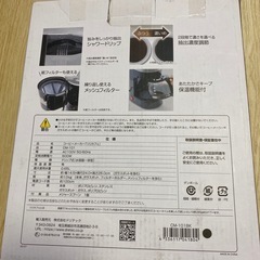 未使用品　リリカフェ　コーヒーメーカーの画像