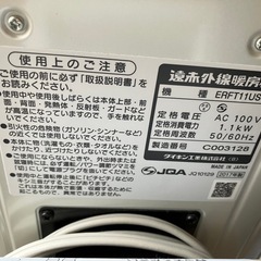 電気ストーブ(遠赤外線)
の画像