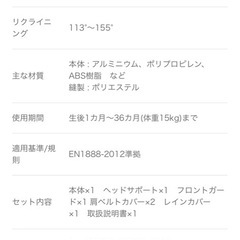 グレコ　3輪ベビーカーの画像