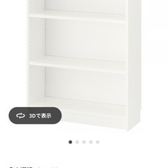 ikea BILLY ビリー 本棚, ホワイトの画像