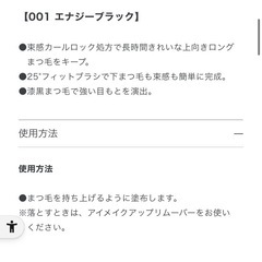 KOSE チアミー カール＆キープ マスカラ WP エナジーブラックの画像
