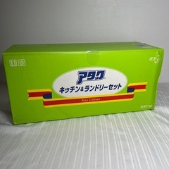 新品！花王 アタックキッチン&ランドリーセットの画像