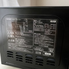売約済み！！アイリスオーヤマ　電子レンジの画像