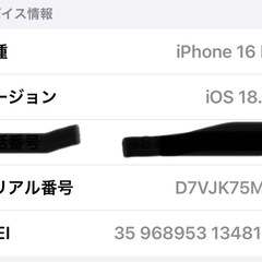 iPhone16proの画像