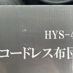 HYS-415 コードレス布団クリーナーの画像