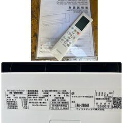 アイリスオーヤマ エアコン IRA-2804R 2021年製 2.8kw 8畳用 中古品 直接引取大歓迎‼　地域限定有料配送サービスあり‼の画像