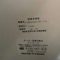 ファミーユ　三面鏡の画像