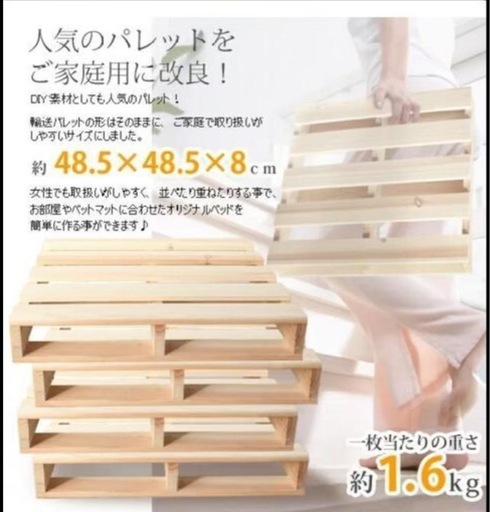 パレットベッド セミダブル～ パレット23枚