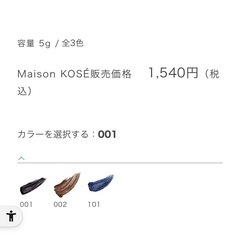 KOSE チアミー カール＆キープ マスカラ メリーブラウンの画像