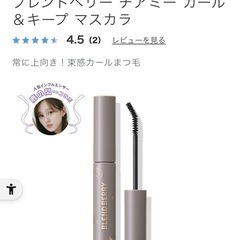 KOSE チアミー カール＆キープ マスカラ メリーブラウンの画像