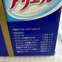新品！P&Gのアリエールギフトセットの画像