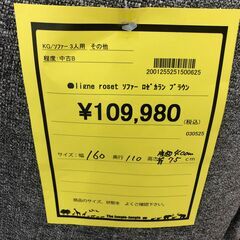 【ジャングルジャングル和歌山店】【Wa3038】 ligne roset ソファー ロゼカラン ブラウン リユースショップ リサイクルショップ 中古家具 オフィス家具 ヴィンテージ アンティーク 和歌山市 岩出市 海南市 岬町 和歌山 大阪の画像