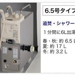 府営住宅用　６.５号バランス釜　８０センチポリ浴槽
の画像