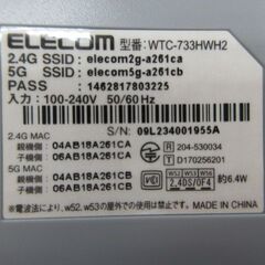 ELECOM エレコム WTC-733HWH2 無線LAN中継器 750 11ac対応 11ac/n/a/g/b 433＋300Mbps コンセントに直挿 433 ＋ 5GHz 150Mbps 2.4Gの画像