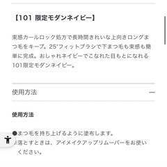 KOSE チアミー カール＆キープ マスカラ 限定色 モダンネイビーの画像