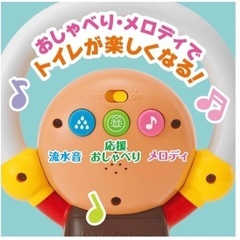 アガツマ　アンパンマン3way補助便座の画像