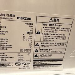 無料冷蔵庫！Free Refrigerator!の画像