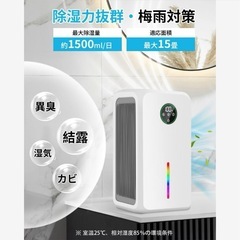 除湿機 小型【2025最新 除湿・乾燥・浄化3in1】じょしつき 衣類乾燥除湿機の画像