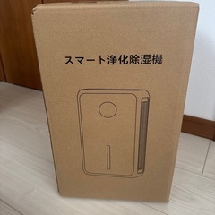 除湿機 小型【2025最新 除湿・乾燥・浄化3in1】じょしつき 衣類乾燥除湿機の画像