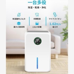 除湿機 小型【2025最新 除湿・乾燥・浄化3in1】じょしつき 衣類乾燥除湿機の画像