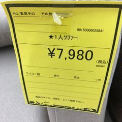 【ジャングルジャングル和歌山店】【Wa3039】 1人掛け ソファー  リユースショップ リサイクルショップ 中古家具 オフィス家具 ヴィンテージ アンティーク 和歌山市 岩出市 海南市 岬町 和歌山 大阪の画像