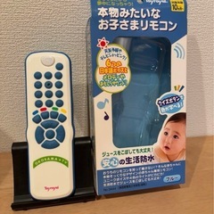お子さまリモコン　おもちゃ　リモコンの画像