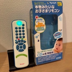 お子さまリモコン　おもちゃ　リモコンの画像