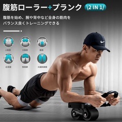 新品 腹筋ローラー 筋トレの画像