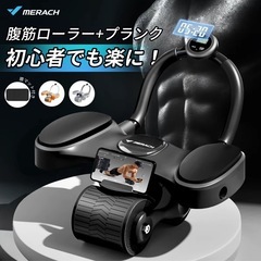 新品 腹筋ローラー 筋トレの画像