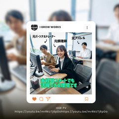 未経験からフリーランスで自立！！仕事の仕方もプライベートも収入も全部こだわりたい方必見です！！【社会人経験3年〜10年の方】の画像