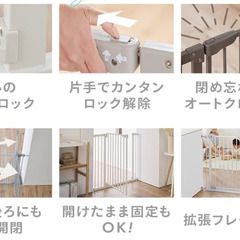 アイリスプラザ ベビーゲート 高さ78cm 取付幅70-91cm ハイタイプ 拡張可能の画像